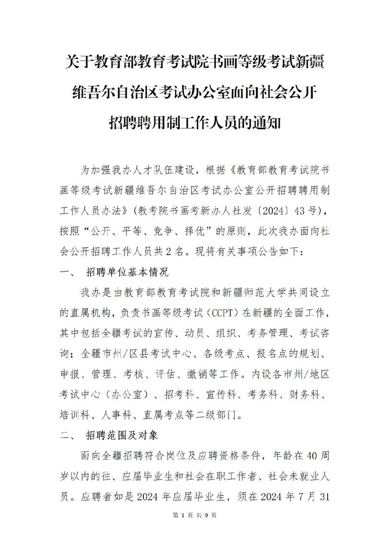 招聘人员请求,招聘人员请求什么?具体需求是什么?-图3 招聘人员请求,招聘人员请求什么?具体需求是什么?-图3