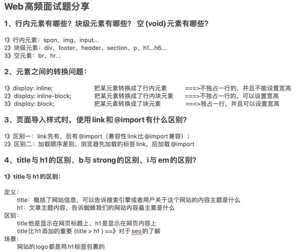 前端招聘笔试,前端招聘笔试考什么?-图3 前端招聘笔试,前端招聘笔试考什么?-图3