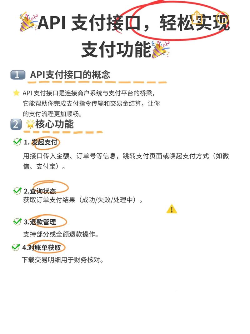 如何搭建网站的支付接口,支付接口搭建步骤有哪些?-图2 如何搭建网站的支付接口,支付接口搭建步骤有哪些?-图2