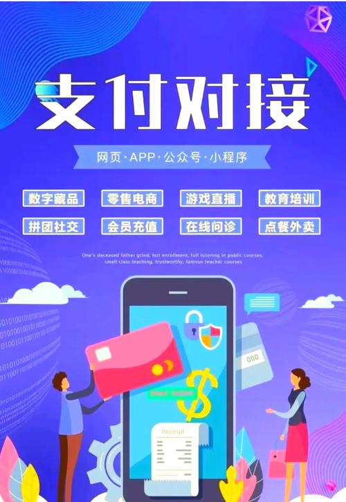 如何搭建网站的支付接口,支付接口搭建步骤有哪些?-图1 如何搭建网站的支付接口,支付接口搭建步骤有哪些?-图1