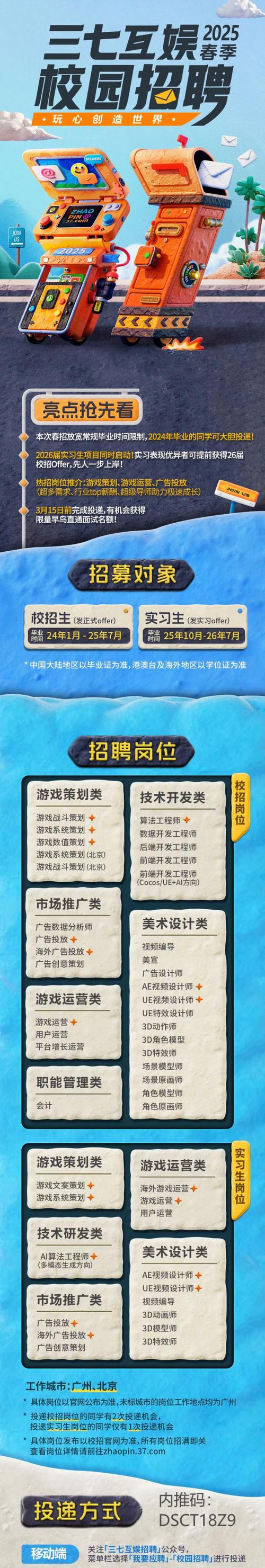 游戏debug招聘,游戏Debug岗招什么样的人?-图3 游戏debug招聘,游戏Debug岗招什么样的人?-图3
