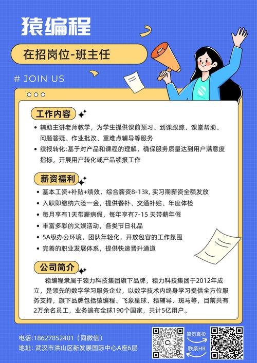 接口编程 招聘,接口编程岗招聘,技能要求与薪资范围如何?-图2 接口编程 招聘,接口编程岗招聘,技能要求与薪资范围如何?-图2