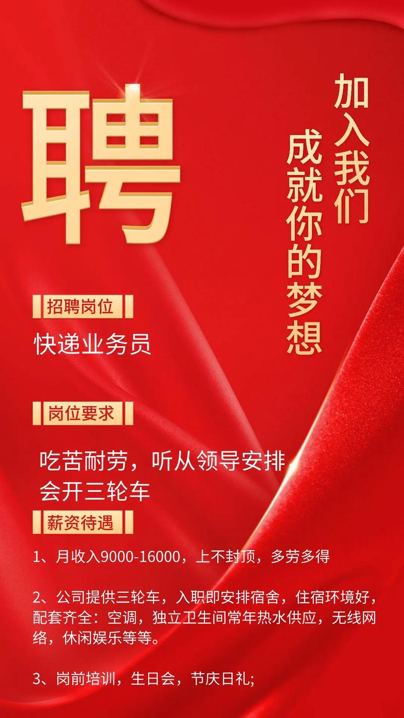 运输外包招聘,运输外包招聘,如何招到靠谱外包?-图1 运输外包招聘,运输外包招聘,如何招到靠谱外包?-图1