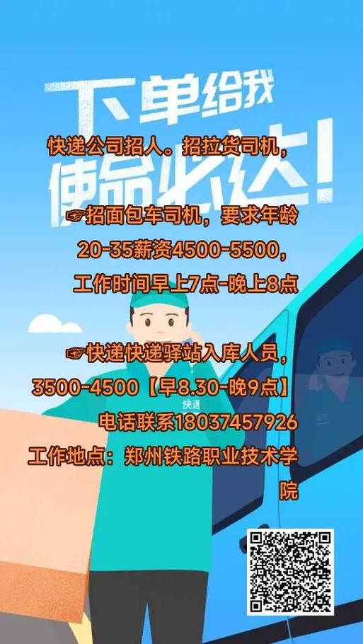 运输外包招聘,运输外包招聘,如何招到靠谱外包?-图3 运输外包招聘,运输外包招聘,如何招到靠谱外包?-图3