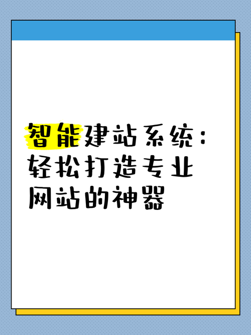 在线搭建自动建站生成，在线自动建站生成，如何快速搭建？-图3
