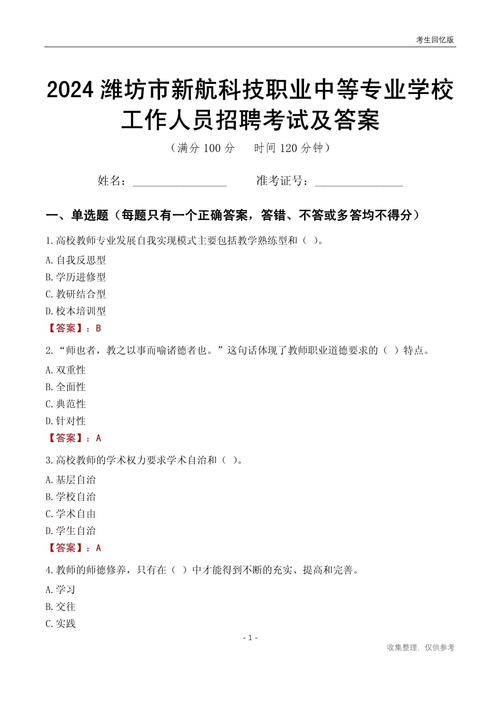 招聘新人测试,招聘新人测试,到底在测什么能力?-图3 招聘新人测试,招聘新人测试,到底在测什么能力?-图3