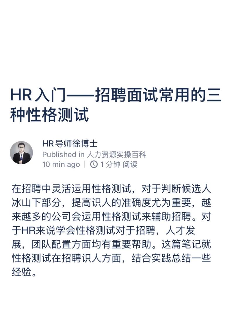 招聘新人测试,招聘新人测试,到底在测什么能力?-图1 招聘新人测试,招聘新人测试,到底在测什么能力?-图1