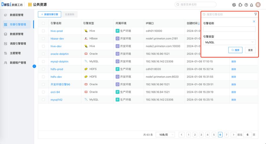 数据查询网站搭建,如何快速搭建数据查询网站?-图3 数据查询网站搭建,如何快速搭建数据查询网站?-图3