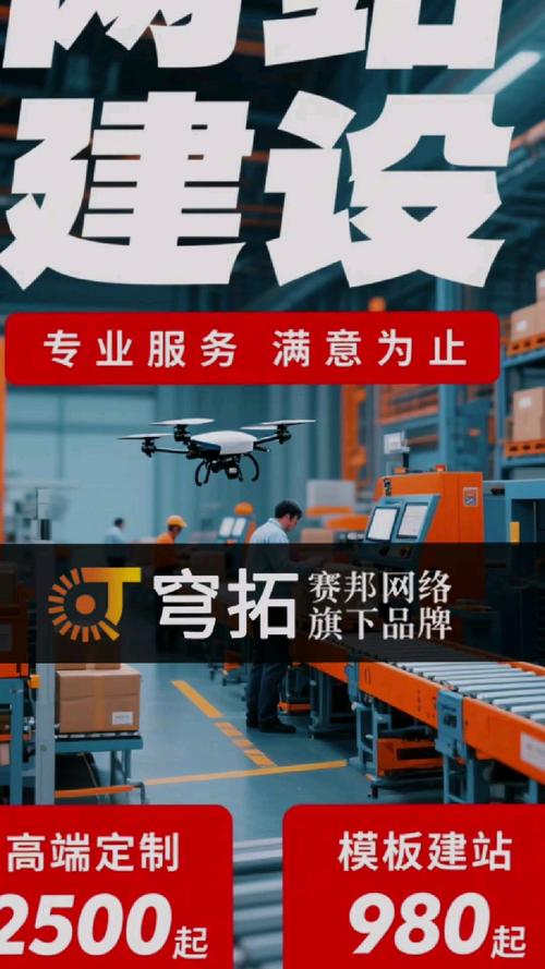 重庆搭建网站,重庆搭建网站,多少钱?找谁做?-图1 重庆搭建网站,重庆搭建网站,多少钱?找谁做?-图1