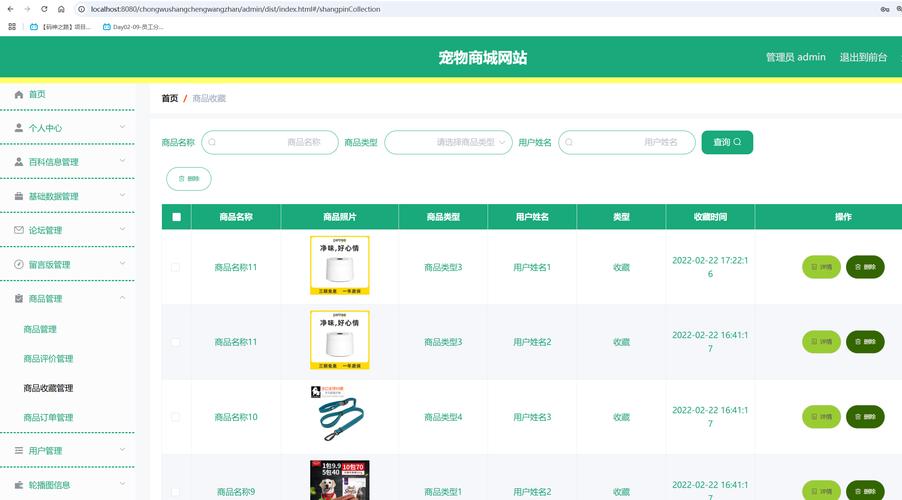 如何建一个收藏网站,如何快速搭建个人收藏网站?-图2 如何建一个收藏网站,如何快速搭建个人收藏网站?-图2
