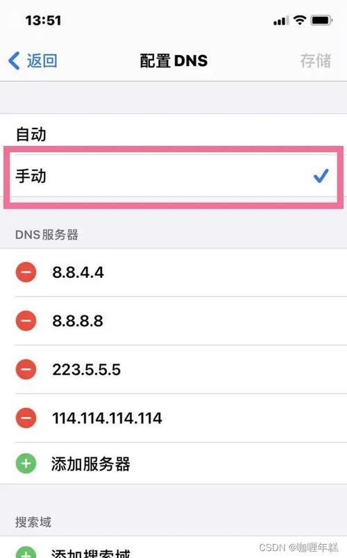 如何修改dns 快速使用境外网站,如何修改DNS快速使用境外网站?-图2 如何修改dns 快速使用境外网站,如何修改DNS快速使用境外网站?-图2