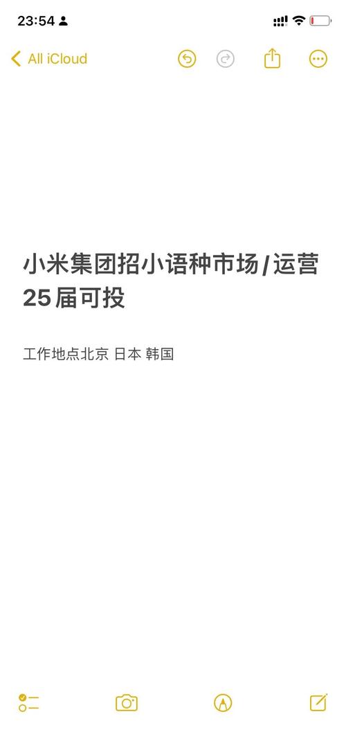 小米射频招聘,小米射频岗招啥?薪资待遇如何?-图2 小米射频招聘,小米射频岗招啥?薪资待遇如何?-图2