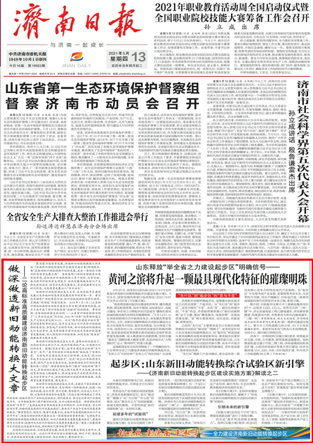 济南网站搭建方案报价,济南网站搭建方案报价怎么算?-图1 济南网站搭建方案报价,济南网站搭建方案报价怎么算?-图1