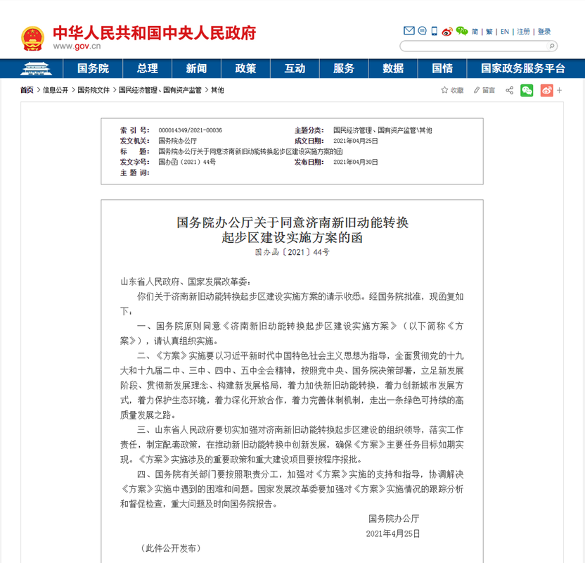 济南网站搭建方案报价，济南网站搭建方案报价怎么算？-图3