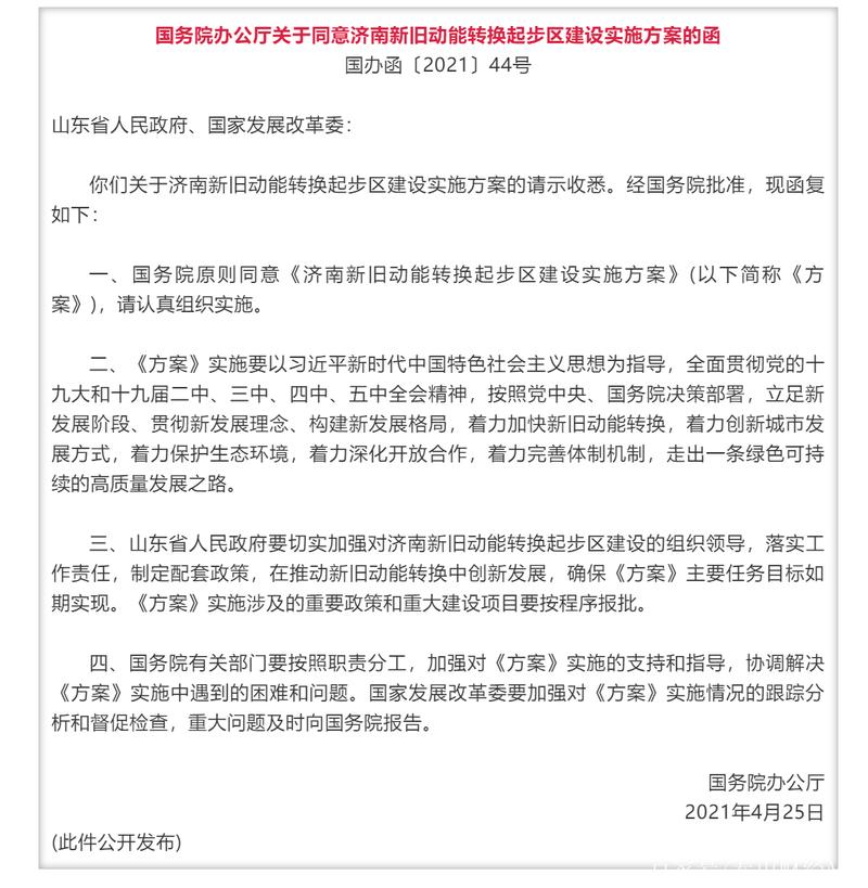 济南网站搭建方案报价，济南网站搭建方案报价怎么算？-图2