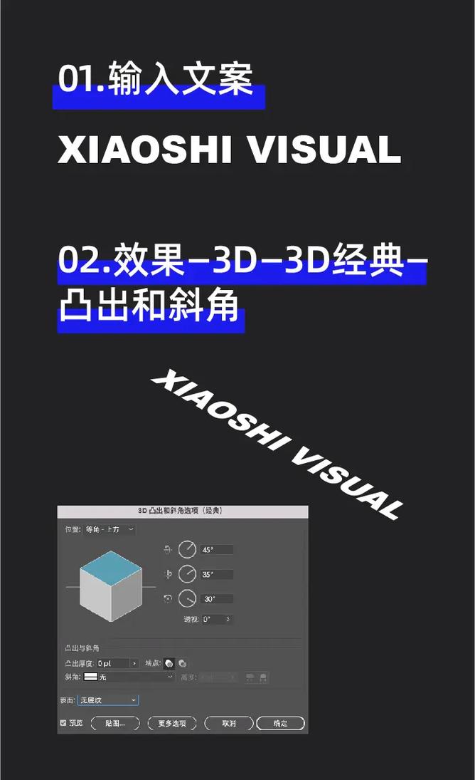 ai如何做3d字体，AI如何快速制作3D字体？-图2