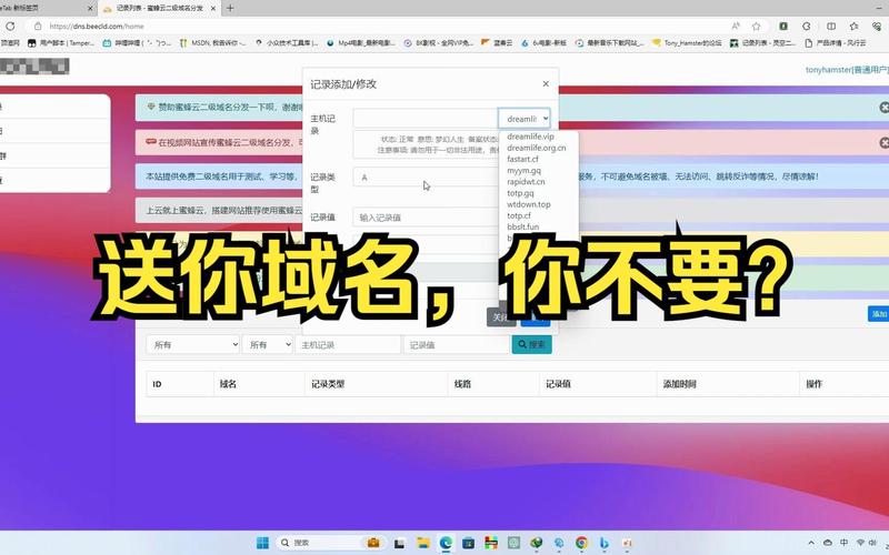 如何配置 网站二级域名,如何为网站配置二级域名?-图3 如何配置 网站二级域名,如何为网站配置二级域名?-图3