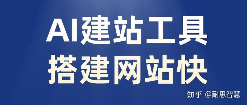 国内搭建网站,国内搭建网站,怎么选平台和步骤?-图2 国内搭建网站,国内搭建网站,怎么选平台和步骤?-图2