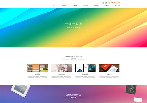 石家庄网站搭建公司,石家庄网站搭建公司哪家专业靠谱?-图1 石家庄网站搭建公司,石家庄网站搭建公司哪家专业靠谱?-图1