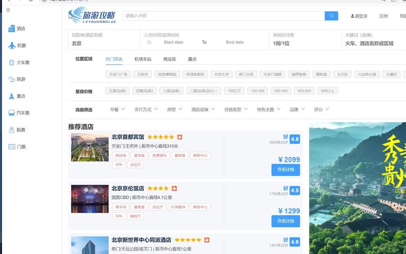 旅游账户搭建模板,旅游账户搭建模板怎么用?-图1 旅游账户搭建模板,旅游账户搭建模板怎么用?-图1