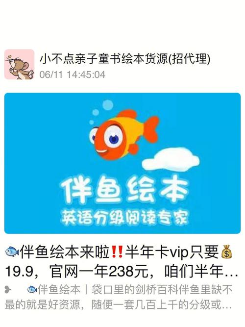 伴鱼绘本如何建认证班级,伴鱼绘本认证班级怎么建?-图3 伴鱼绘本如何建认证班级,伴鱼绘本认证班级怎么建?-图3
