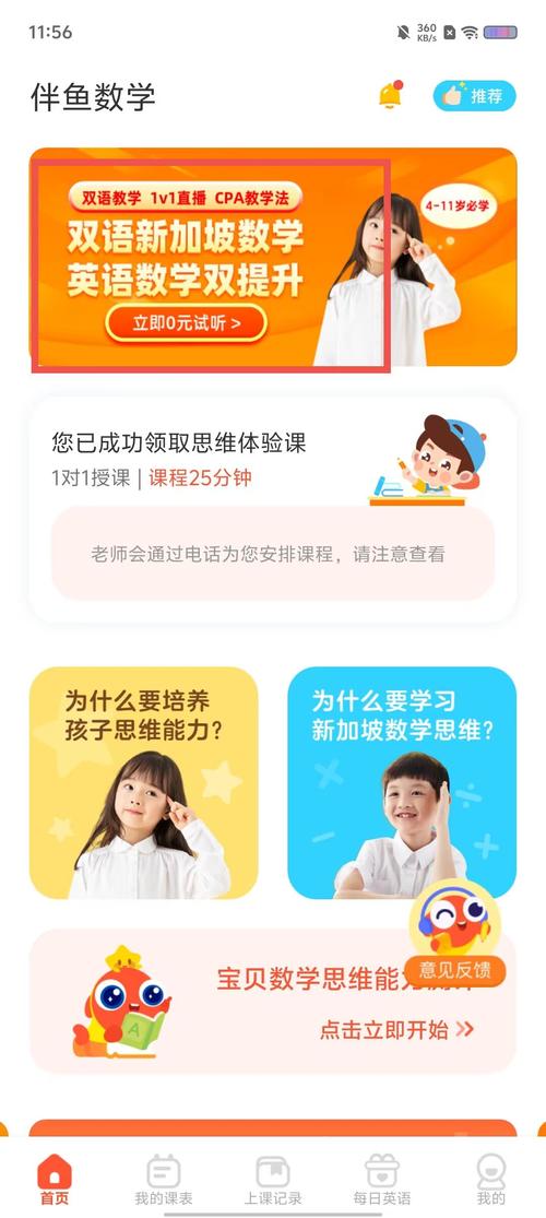伴鱼绘本如何建认证班级,伴鱼绘本认证班级怎么建?-图2 伴鱼绘本如何建认证班级,伴鱼绘本认证班级怎么建?-图2