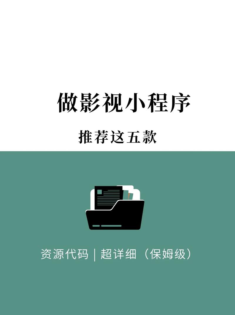 廊坊搭建影视小程序,廊坊影视小程序如何搭建?-图2 廊坊搭建影视小程序,廊坊影视小程序如何搭建?-图2