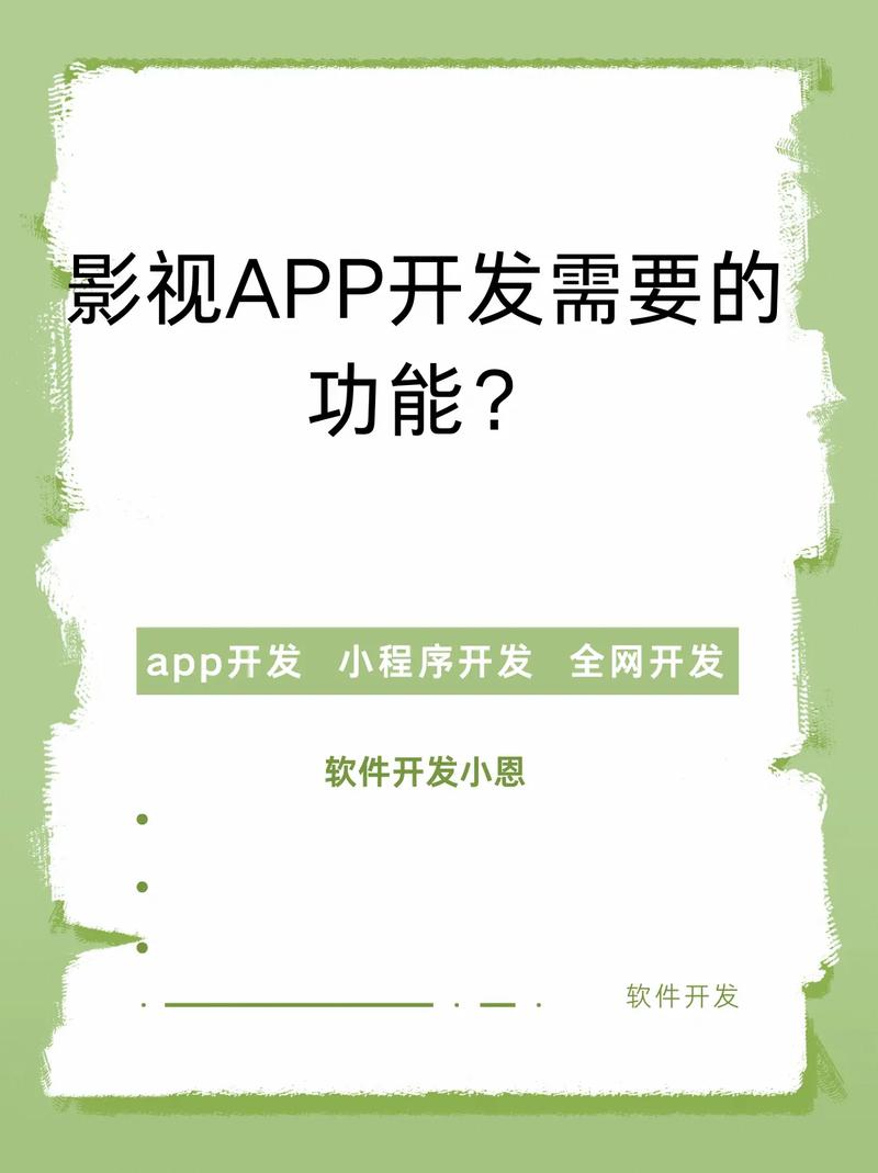 廊坊搭建影视小程序,廊坊影视小程序如何搭建?-图3 廊坊搭建影视小程序,廊坊影视小程序如何搭建?-图3