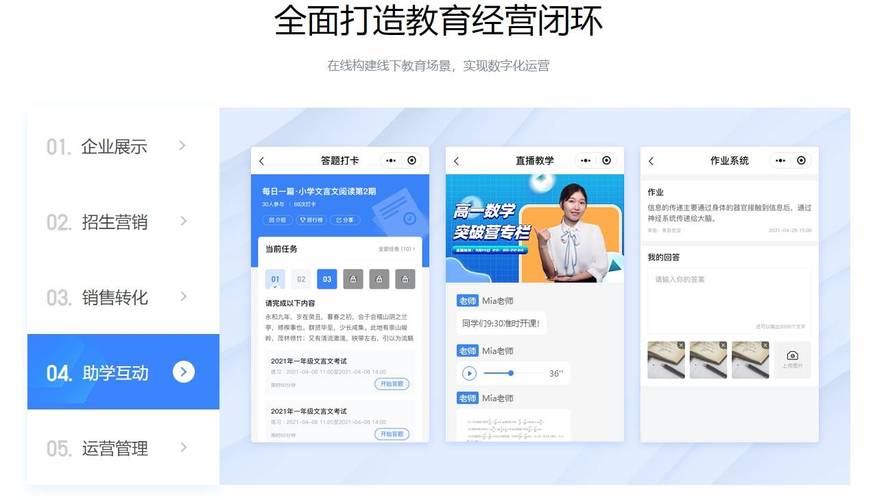 教育网站搭建运营，教育网站如何高效搭建并持续运营？-图2