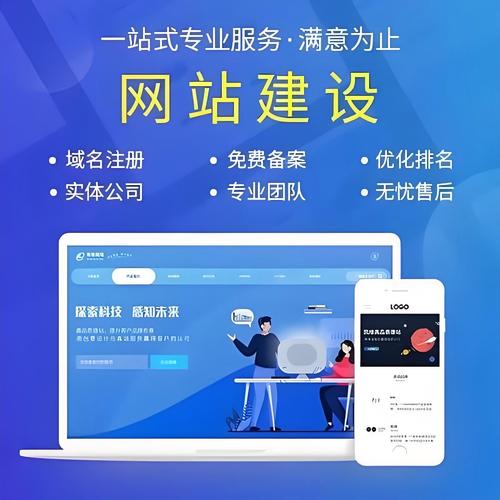 企业网站搭建电话,企业网站搭建电话,如何高效获取?-图1 企业网站搭建电话,企业网站搭建电话,如何高效获取?-图1