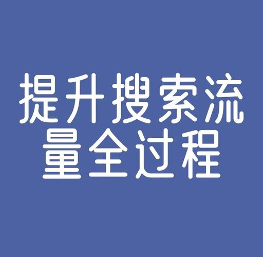 如何增加一个浏览量,如何有效提升文章浏览量?-图1 如何增加一个浏览量,如何有效提升文章浏览量?-图1