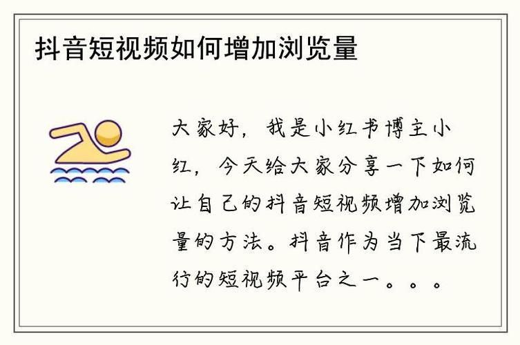 如何增加一个浏览量,如何有效提升文章浏览量?-图2 如何增加一个浏览量,如何有效提升文章浏览量?-图2