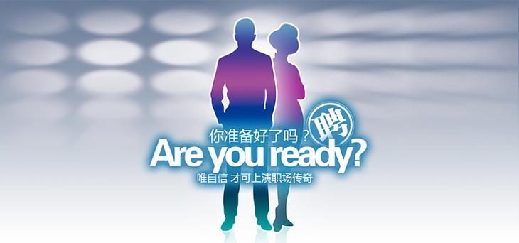 banner设计招聘,banner设计招聘,需掌握哪些核心技能?-图3 banner设计招聘,banner设计招聘,需掌握哪些核心技能?-图3