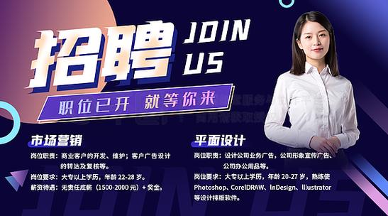 banner设计招聘,banner设计招聘,需掌握哪些核心技能?-图2 banner设计招聘,banner设计招聘,需掌握哪些核心技能?-图2