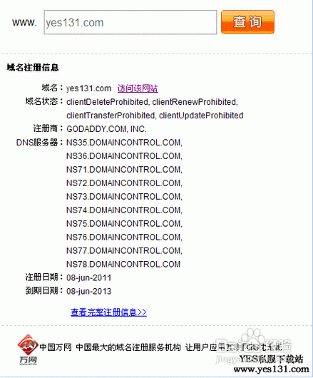 如何查一个公司的域名,如何查一个公司的域名?-图1 如何查一个公司的域名,如何查一个公司的域名?-图1