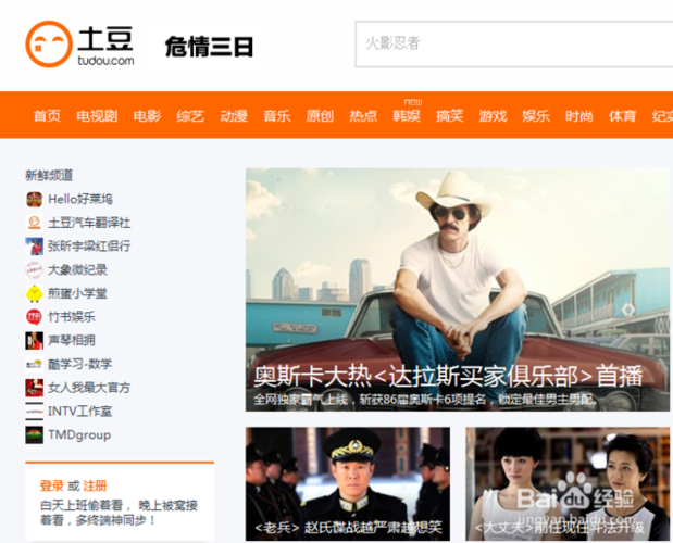 土豆网的视频如何外链,土豆网视频外链怎么弄?-图3 土豆网的视频如何外链,土豆网视频外链怎么弄?-图3