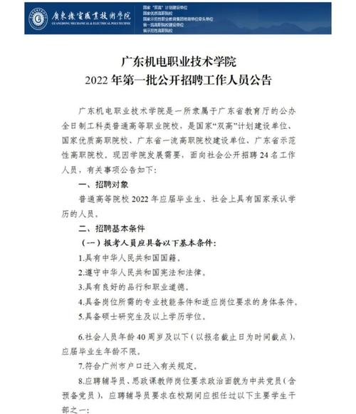 录像招聘广东,录像招聘广东靠谱吗?-图2 录像招聘广东,录像招聘广东靠谱吗?-图2