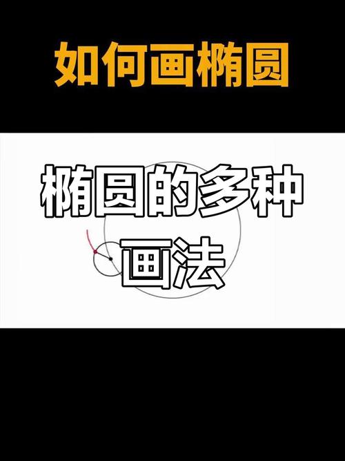 如何在长方形中画椭圆，长方形内画椭圆，步骤方法有哪些？-图2