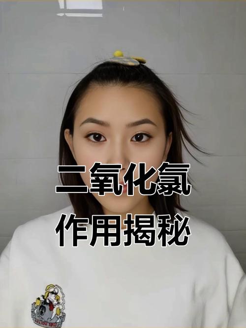 如何破坏二氧化氯,二氧化氯如何被有效破坏分解?-图2 如何破坏二氧化氯,二氧化氯如何被有效破坏分解?-图2