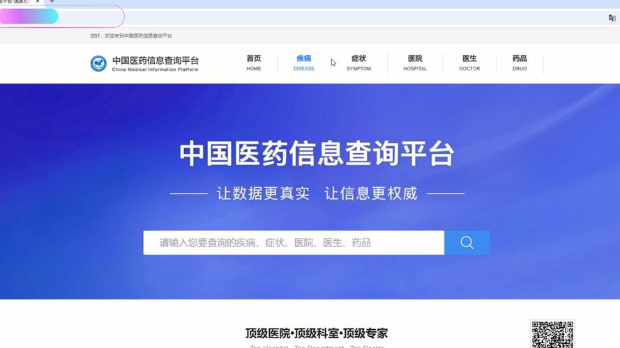 如何进行医药网站建设,医药网站建设,核心难点与关键步骤是什么?-图3 如何进行医药网站建设,医药网站建设,核心难点与关键步骤是什么?-图3