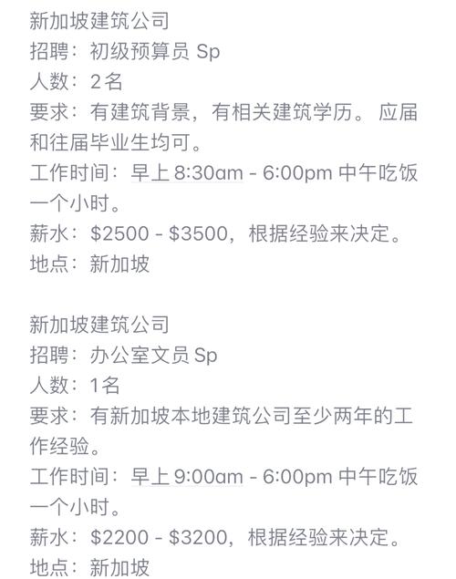 新加坡ME招聘,新加坡ME招聘,具体要求和薪资如何?-图2 新加坡ME招聘,新加坡ME招聘,具体要求和薪资如何?-图2