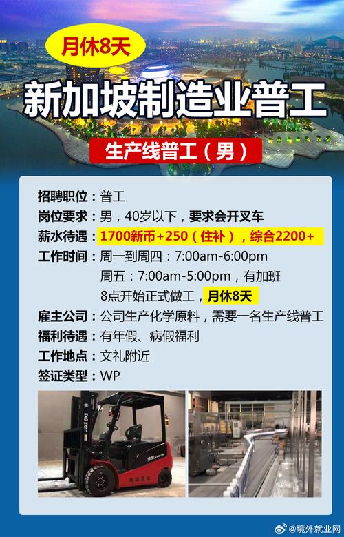 新加坡ME招聘,新加坡ME招聘,具体要求和薪资如何?-图3 新加坡ME招聘,新加坡ME招聘,具体要求和薪资如何?-图3