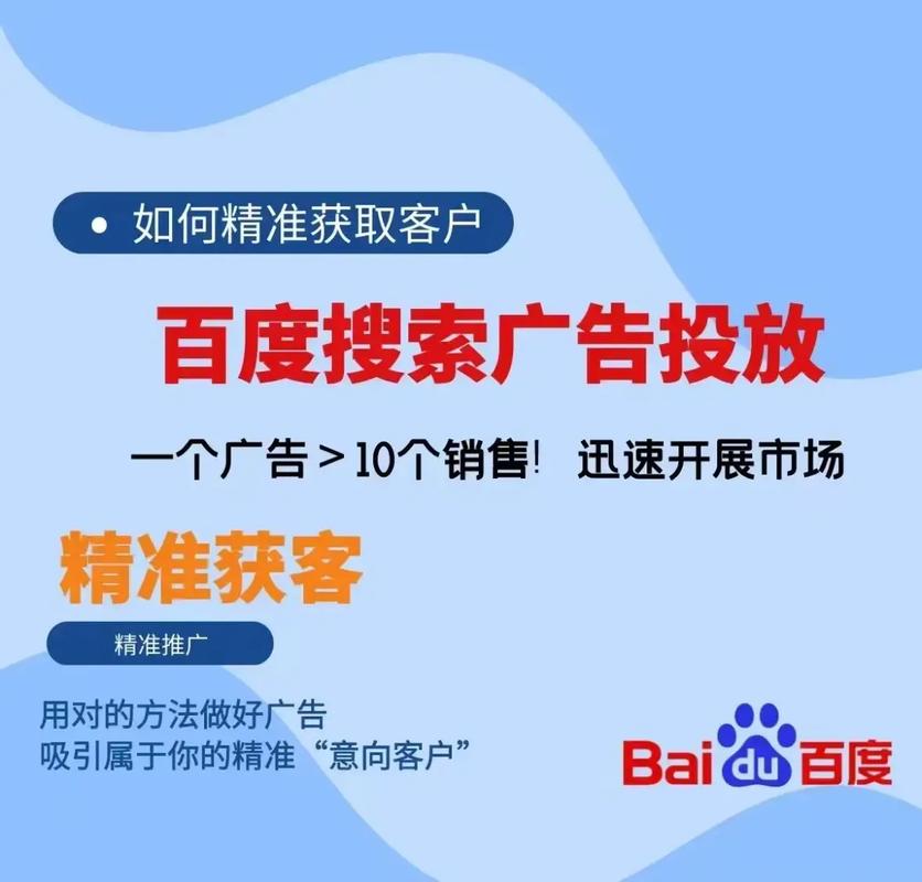 百度联盟如何投放广告,百度联盟广告投放怎么操作?-图1 百度联盟如何投放广告,百度联盟广告投放怎么操作?-图1