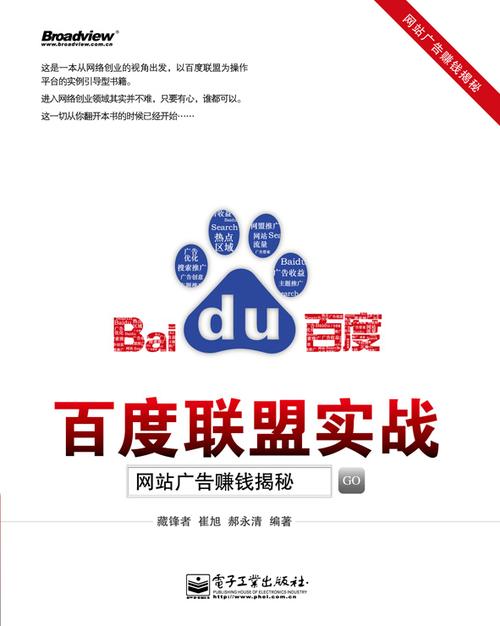 百度联盟如何投放广告,百度联盟广告投放怎么操作?-图3 百度联盟如何投放广告,百度联盟广告投放怎么操作?-图3