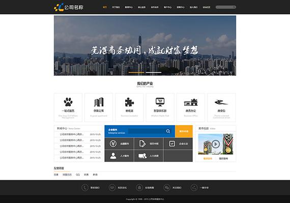 石家庄网站搭建公司,石家庄网站搭建公司哪家靠谱?-图2 石家庄网站搭建公司,石家庄网站搭建公司哪家靠谱?-图2