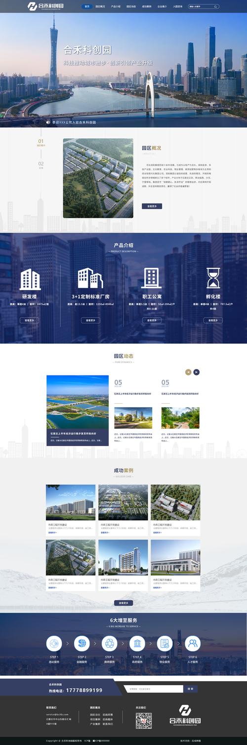 石家庄网站搭建公司,石家庄网站搭建公司哪家靠谱?-图1 石家庄网站搭建公司,石家庄网站搭建公司哪家靠谱?-图1
