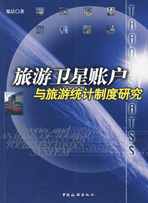 旅游账户搭建模板,旅游账户搭建模板怎么用?-图1 旅游账户搭建模板,旅游账户搭建模板怎么用?-图1
