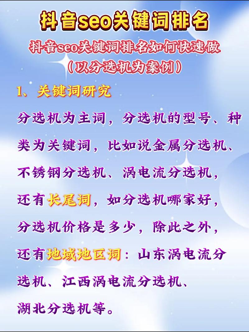 如何做关键字的排名,如何快速提升关键字排名?-图1 如何做关键字的排名,如何快速提升关键字排名?-图1