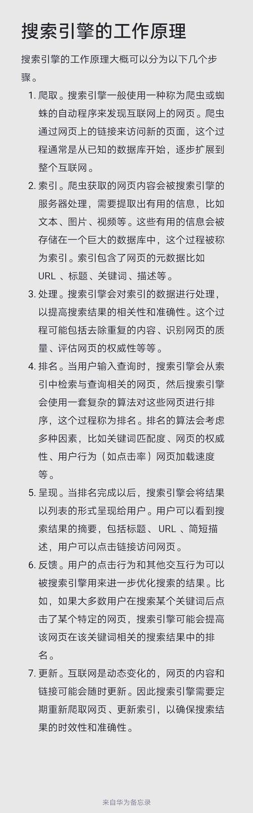 如何编写网页的搜索引擎,如何编写网页搜索引擎?核心步骤是什么?-图3 如何编写网页的搜索引擎,如何编写网页搜索引擎?核心步骤是什么?-图3