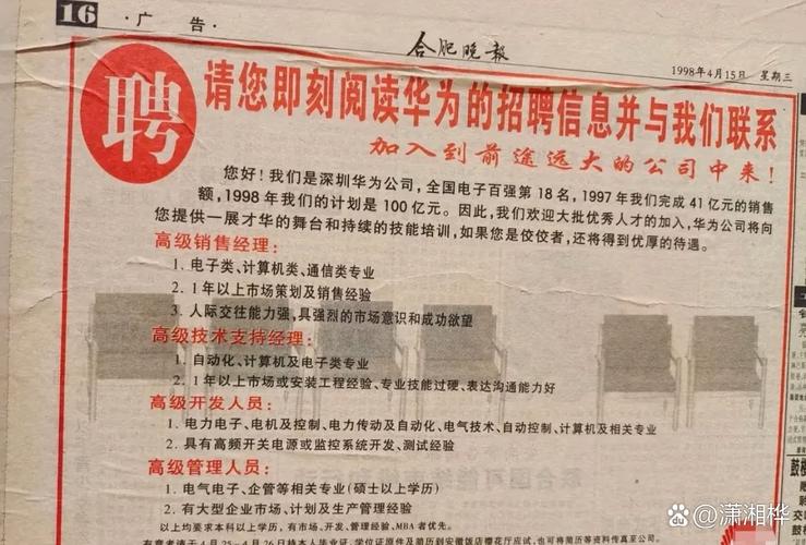 华为招聘挂过,华为招聘挂过,是简历问题还是岗位竞争太激烈?-图1 华为招聘挂过,华为招聘挂过,是简历问题还是岗位竞争太激烈?-图1